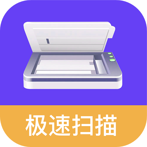 万能扫描助手安卓正版下载v1.0.1973软件