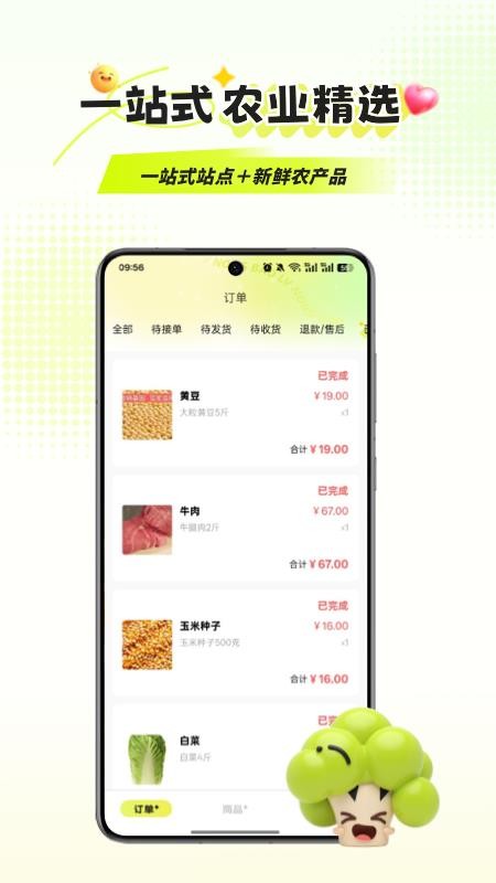 优农宝 v1.0.0