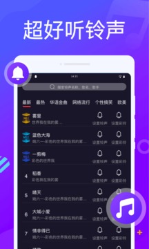 来电秀精灵安卓正版下载v1.10300.0973软件