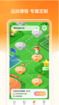 多趣爱运动 v1.0.0