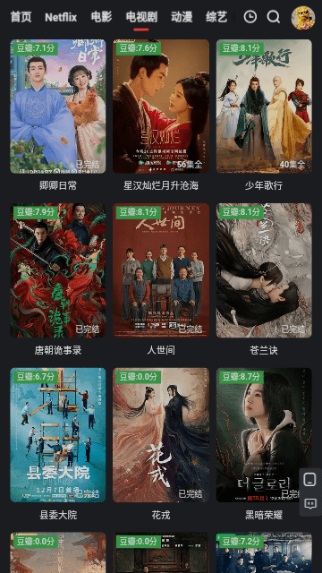 雅蝶影视 v1.0