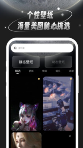 月光桌面壁纸安卓版最新下载v1.0.0973软件