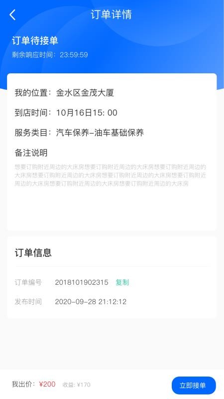 品头论足 v1.6.7