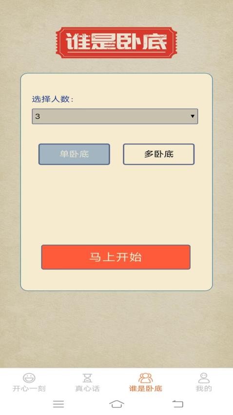 悠闲点点乐最新版下载