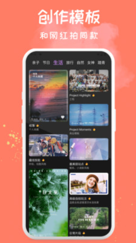 Soft软萌相机安卓版免费下载v1.0.1973软件