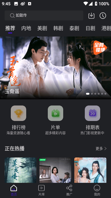 巨蟹视频免费版v3.8.9