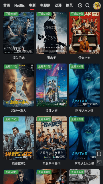 雅蝶影视 v1.0