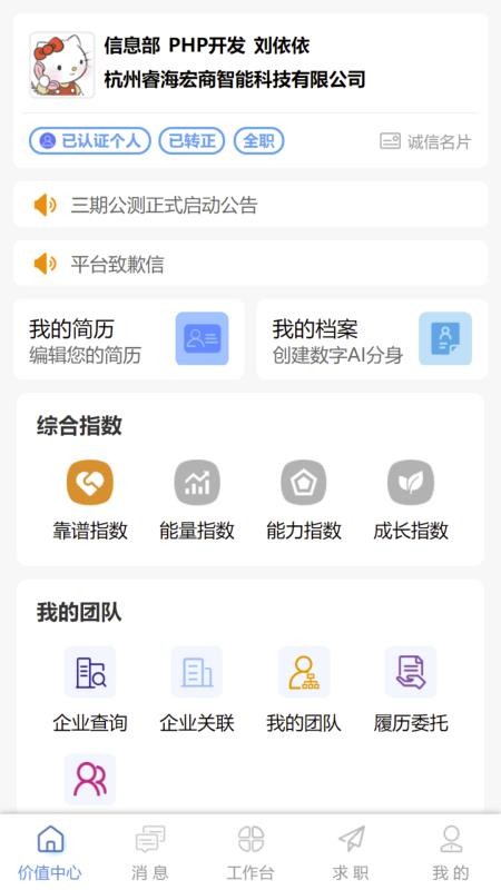 社信云 v1.1.9