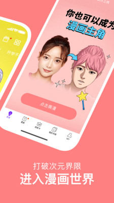 咚漫漫画解锁版v3.0.0.1