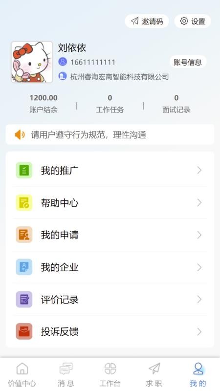 社信云 v1.1.9