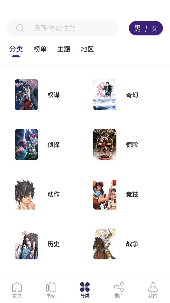 漫天星正版 v2.3.5