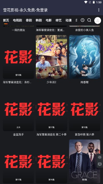 雪花影视去广告版最新安卓免费下载v1.3973软件