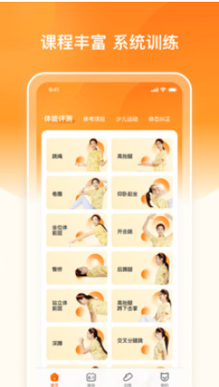 多趣爱运动 v1.0.0