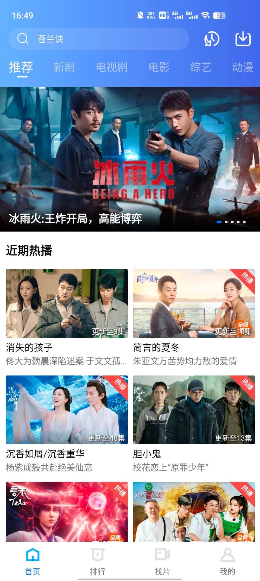 绿叶影视正版 v2.4.2