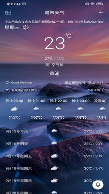 最宝天气v1.1