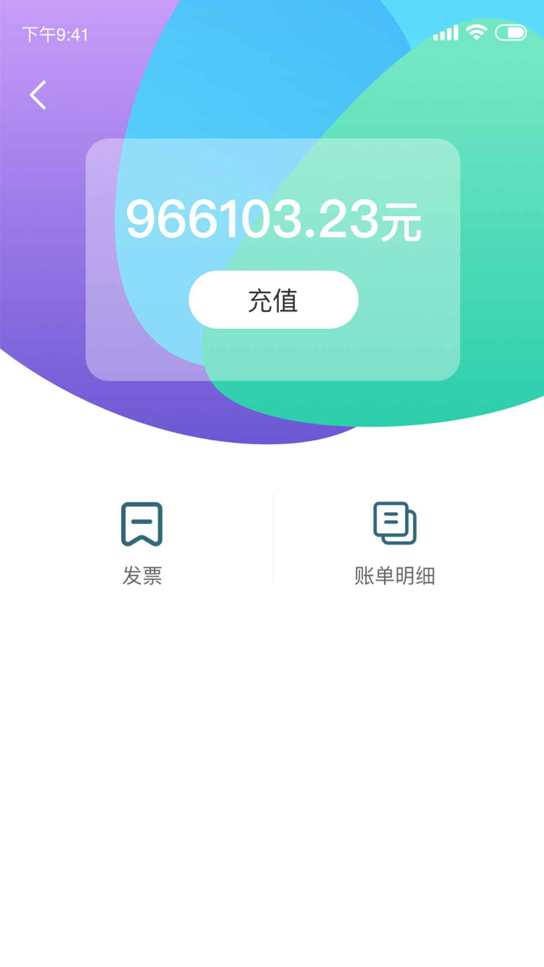 小耳出行安卓版最新下载v2.0.0973软件