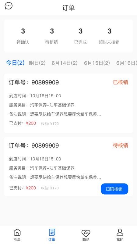 品头论足 v1.6.7