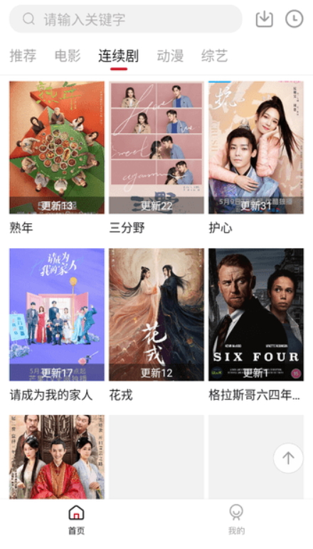 听风视频纯净版 v1.6.3