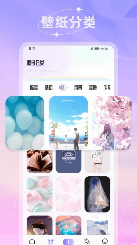 爱春壁纸 v1.1