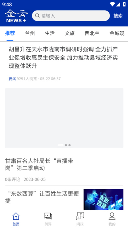 金云新闻 v1.0.0