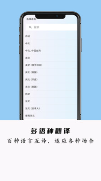 全能极速翻译v1.0.0