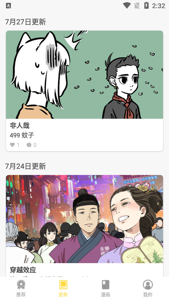 360漫画免费正版v8.1.7