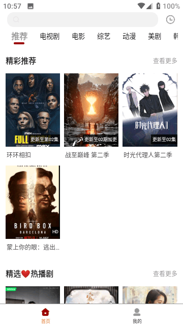 白熊影视v1.0