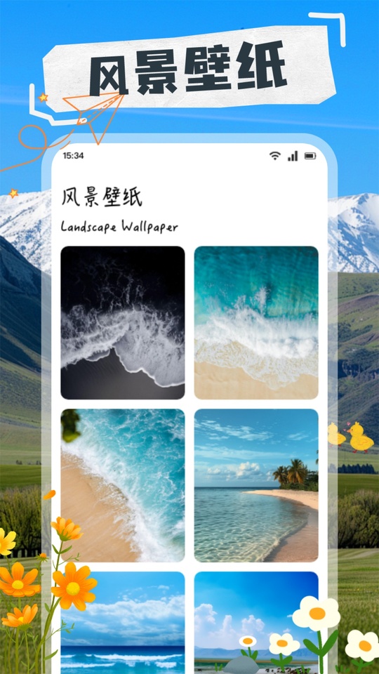 天下旅游行安卓版下载