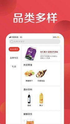 中禾商城安卓版最新下载v1.0.1973软件
