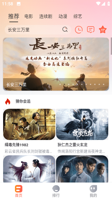 播播TV最新安卓免费下载v4.3.3.1973软件