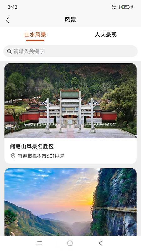 叮咚当家 v1.1.3
