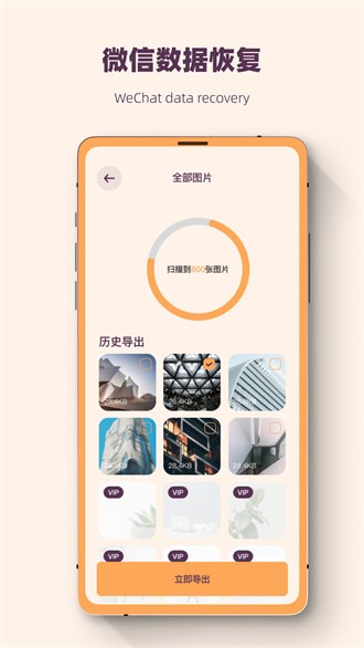 照片恢复强力修复大师 v1.0.7