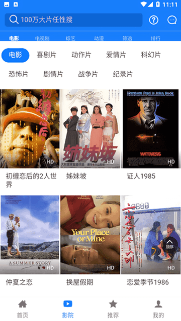 全球影视最新安卓免费下载v3.5.7973软件
