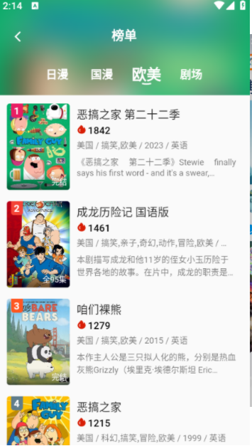 kk动漫官方版下载 v3.2.0