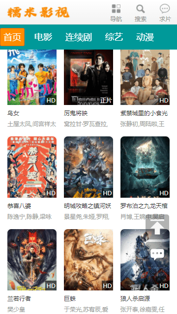 糯米影视最新安卓免费下载v1.0.0973软件