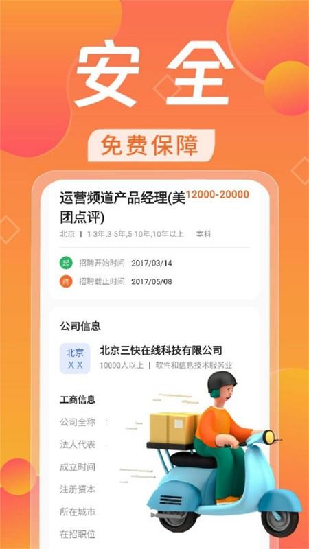 日结兼职赚钱 v1.0.7