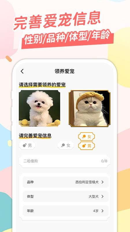 桌面宠安卓版下载