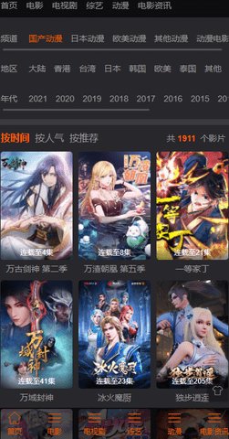 雅蝶影视 v1.0