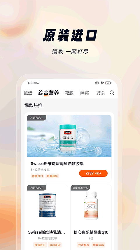 悦滋补v1.1.8