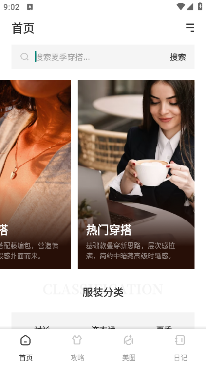 萝妹穿搭最新版下载图片1