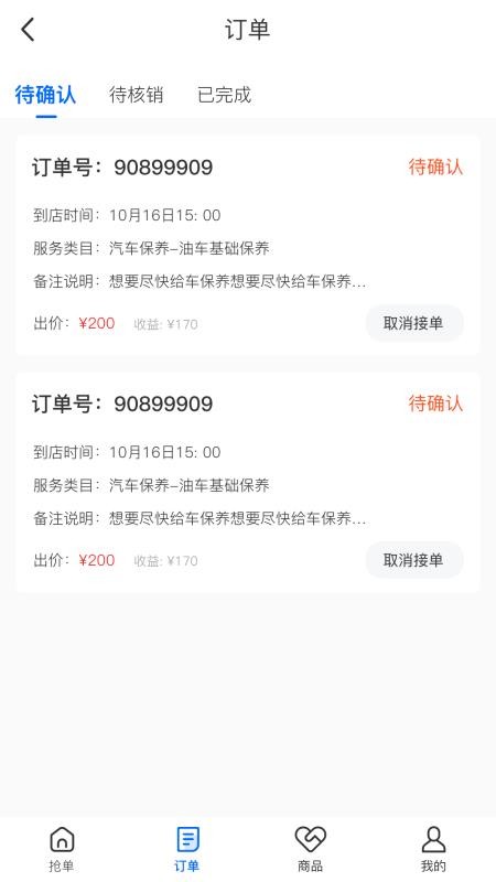 品头论足 v1.6.7