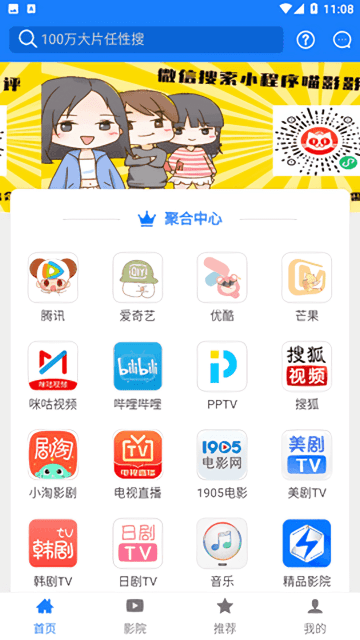 全球影视最新安卓免费下载v3.5.7973软件