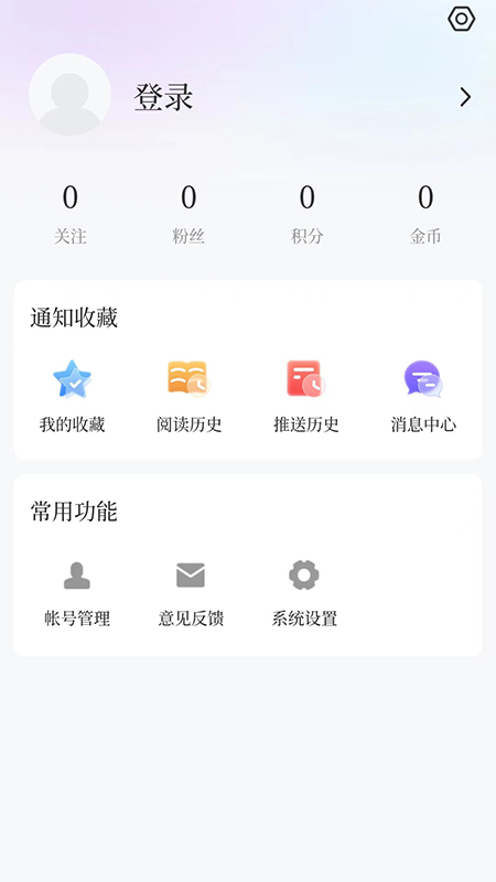 威虎新闻 v1.9.1