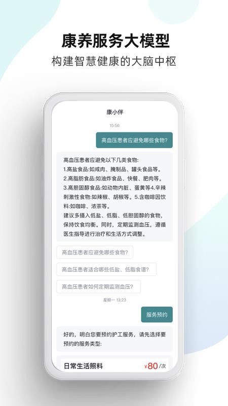 豫康养 v2.3.12