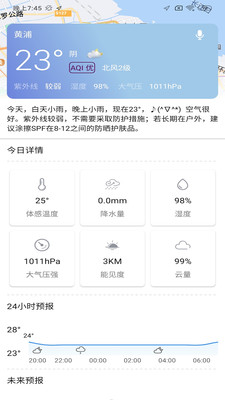 最宝天气v1.1