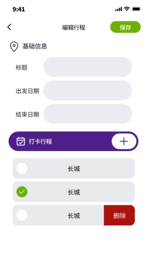 逸伴徐行安卓版下载