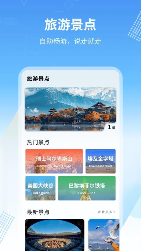 旅行英语安卓版下载