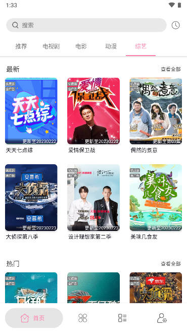 启源视频去广告版v1.2.4