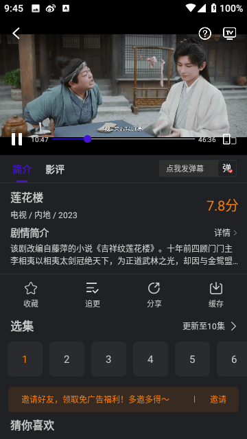 巨蟹视频免费版v3.8.9