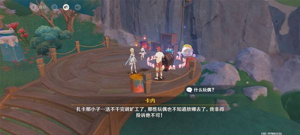 原神5.8消失的玩偶攻略  世界任务消失的玩偶全流程攻略图片5